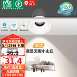 雷士（NVC）LED小山丘射灯客厅过道背景嵌入式高显色洗墙7瓦暖白【莲华】白杯