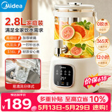 美的（Midea）养生壶2.8升大容量花茶桶烧水壶316L煮茶壶养生煮水壶保温一体养生壶京东自营母婴