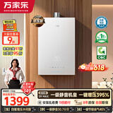 万家乐【超安睡S9·增压水伺服·全红婵推荐】16升天然气超一级恒温零冷感防冻以旧换新S9MAX燃气热水器