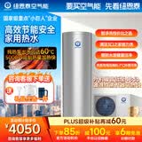 纽恩泰空气能热水器家用热水器家电分体空气源热泵热水机组水电分离防腐内胆室内外可装欧尚 1.5匹 二级能效 150升 推荐2-3人