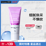 露得清小紫管维A醇面霜早C晚A晚霜40g焕采保湿抗皱淡纹520送女朋友礼物