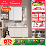 九牧（JOMOO）浴室柜陶瓷一体盆卫生间洗脸盆柜组合洗手盆卫浴洗漱台A2741升级 基础款 镜背美妆收纳 淡藕100cm 【无龙头】