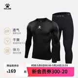卡尔美（KELME） 儿童紧身衣男女童透气长袖弹力打底衫足球训练服紧身裤健身套装 黑色套装【透气薄款-中间LOGO】 140 CM