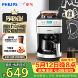 飞利浦（PHILIPS）咖啡机全自动家用美式全自动豆粉两用研磨一体式磨豆机现磨实用礼物【HD7751】
