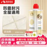 东方雨虹美缝剂防水防霉瓷砖地砖专用美缝胶填缝剂十大品牌送施工工具 奶油小方奶油黄-满5组送工具 360g