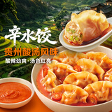 必品阁（bibigo）辛水饺贵州酸汤风味240g 白菜肉馅水饺 早餐饺子速冻水饺夜宵抄手