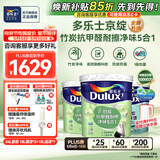 多乐士（Dulux）京绽竹炭抗甲醛五合一净味室内乳胶漆墙面抗菌油漆涂料白色A8146P 套装 可调色（不可退换） 54L*1件