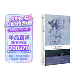 家守绮谭（治愈系的“草木聊斋”。日本文学女巫梨木香步代表作）