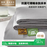 雅鹿·自由自在 床单单件被单单人学生宿舍磨毛床罩115*210cm浅灰