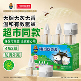 超威电蚊香液基孔肯雅热灭蚊器无香驱蚊防蚊液补充液4瓶2加热器
