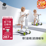 babycare儿童滑板车1-6岁二合一多功能童车重力转向静音轮生日礼物 辛德白