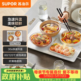 苏泊尔（SUPOR）暖菜板饭菜保温板热菜板加热桌垫 烘干发酵解冻双档调温多功能加热板BF4028A803