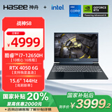 神舟（HASEE）【国家补贴20%】战神S8 12代英特酷睿i7 游戏本笔记本电脑(i7-12650H 16G 512G RTX4050 144Hz)