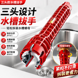 初工水槽扳手水龙头安装拆卸工具拧松器多功能八合一水管卫浴万用扳手