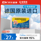 安耳悠 德国进口耳塞防噪音睡觉睡眠专用男女降噪隔音睡眠耳塞 soft5副