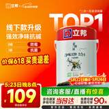 立邦京雅居金标超值乳胶漆净味120二合一无添加环保内墙漆5L/约7kg