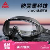 匹克成人游泳镜男女高清防雾防水大框一体专业潜水游泳眼镜透明黑色
