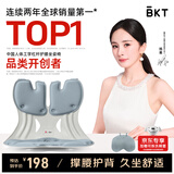 BKT护腰坐垫护腰久坐神器人体工学汽车腰靠办公室护腰椅垫520礼物