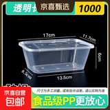一次性餐盒圆形方形打包盒食品级快餐外卖摆摊水果便当汤粉盒加厚 1000长方型带盖【10套】