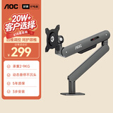AOC显示器支架升级款不沉头桌面升降支架臂旋转电脑架屏幕支架居家办公电脑支架 AM400PLUS(灰色)