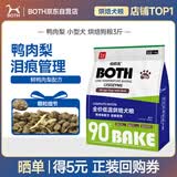 BOTH狗粮 鸭肉梨 中小型犬 比熊泰迪柯基 全期 烘焙狗粮3斤