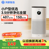 鸿蒙智选720空气净化器3i 支持华为智慧生活除甲醛除烟味卧室家用新房杀菌吸猫毛宠物花粉过敏原小户型静音
