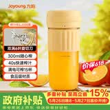 九阳（Joyoung）榨汁杯 家用小型便携榨汁机 水果果蔬果汁机 辅食机搅拌杯多功能自动清洗LJ325黄 【价保618】
