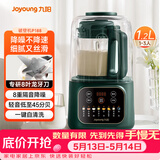 九阳（Joyoung）破壁机家用全自动豆浆机轻音降噪榨汁料理机1.2L精巧小型2-3用五谷杂粮破壁机P188