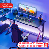 雅美乐书房电竞游戏桌电脑桌台式 简约学习桌家用简易书桌1.6米