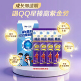 伊利QQ星榛高紫金儿童成长奶粉4段3岁+20g*4条 CBP/DHA/乳铁蛋白高钙