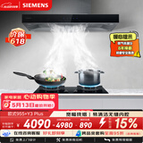 西门子（SIEMENS）【德系品质】欧式+Y3Plus烟灶套装 5.2kw大吸力厨房家用吸抽油烟机以旧换新补贴