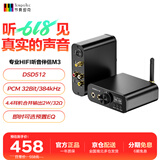 节奏坦克 进行曲M3 加强版 电脑usb声卡蓝牙有线解码耳放一体机 DSD/LDAC 4.4+3.5mm/RCA光纤同轴输出