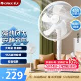 格力（GREE）【格力造-品质推荐】大风量落地扇家用电风扇摇头轻音柔风电扇科技风节能宿舍风扇 FD-40X77Bh5