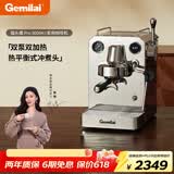 格米莱（Gemilai）猫头鹰G3006H咖啡机 家用半自动咖啡机小家电意式浓缩 双泵双加热 【双泵 萃咖打奶可同步】水镜银