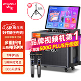 山水（SANSUI）家庭ktv音响套装 广场舞音响带显示屏 卡拉ok功放一体机 户外k歌直播蓝牙音箱 视频机 【全新升级】Q065大8吋【25喇叭】500G+支架