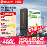 碧水源（Originwater）厨下净水器家用1000G过滤器5年长效纳滤膜保留矿物质净水机京东自营 p3