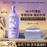 欧莱雅玻尿酸嘭嘭水光洗发露500ml 蓬松控油水润洗发水男