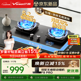万和【小黑盾B9S PRO】5.2kW天然气70%一级能效无痕合金防爆面板家用煤气双炉具台燃气灶JZT-B9S PRO