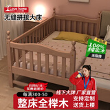 爱家智造儿童床榉木婴儿拼接床带护栏加宽床大人可睡边床男女孩子母实木床 【原木款】三面护栏+椰棕床垫 150*80*40【可定制】
