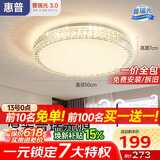 惠普轻奢led吸顶灯普瑞护眼水晶卧室书房房间中山灯具 臻之光包安装