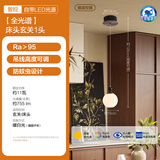欧普照明（OPPLE）时尚奶油风吸顶灯吊灯Ra95智能护眼卧室灯简约餐厅装饰灯饰灯具 【全光谱】床头玄关 1 头