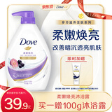多芬柔嫩焕亮清爽沐浴乳1000G 水润焕亮改善暗沉 持久留香润肤