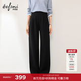 伊芙丽（eifini）秦岚代言醋酸针织松紧腰百搭休闲裤春新款厚实直筒拖地裤 黑色 春秋小个子版 S /155/60A/