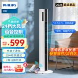 飞利浦(PHILIPS)电风扇塔扇家用落地扇直流变频无叶风扇空气循环扇智能遥控定时客厅大风量立式遥头 【升级】ACR3246TFV【24档+负离子+语音