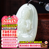 禾玉和田玉吊坠 生肖马大势至菩萨本命年八大守护神本命佛观音笑佛链 属羊猴-大日如来