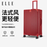 ELLE法国20英寸行李箱红色时尚拉杆箱旅行箱拉链TSA密码箱结婚箱子