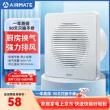 艾美特（AIRMATE）排气扇 卫生间厨房换气扇窗式墙用排风扇强力抽风机4寸APC10-03
