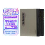 广雅疏义（套装全3册）
