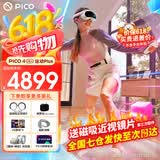PICO 4  Ultra【直降200元】 VR一体机 Pro 智能眼镜AR VR体感游戏机3D头盔 PICO 4 Ultra 运动Plus版