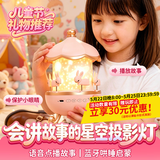 酷火星空投影灯六一儿童节礼物7-14岁女孩生日礼物女童儿童玩具3-6岁